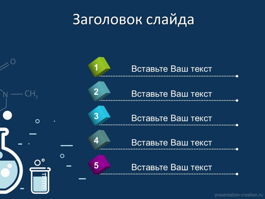 Шаблон №77