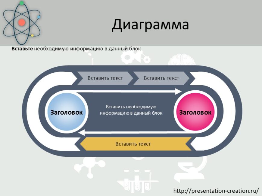 Шаблон №81