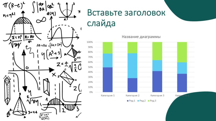 Шаблон №75