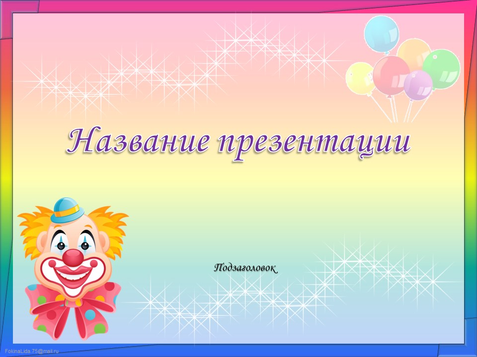 Шаблон №448