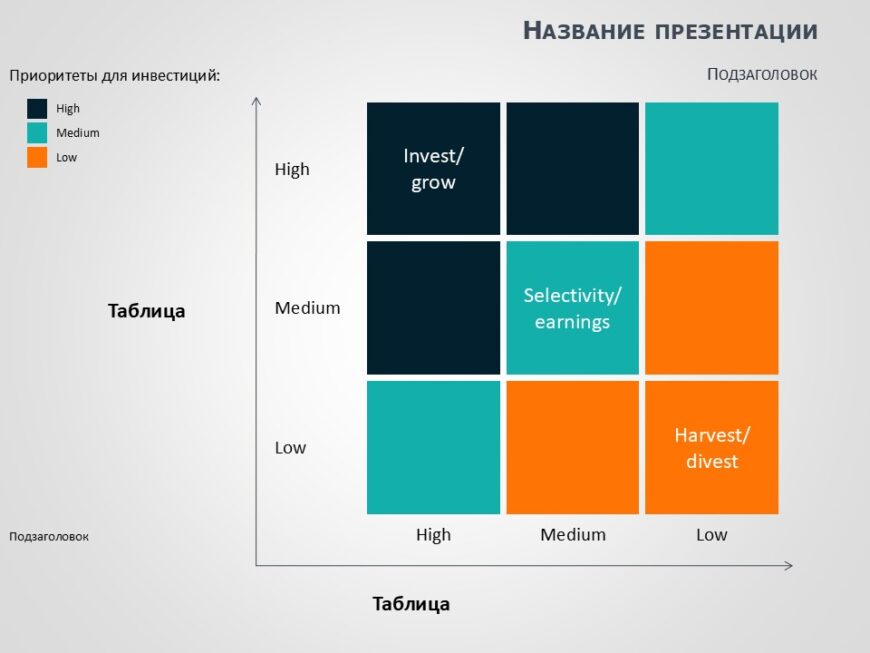 Шаблон №526