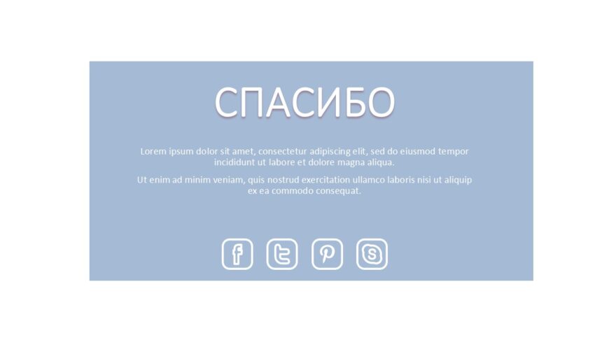 Шаблон №566