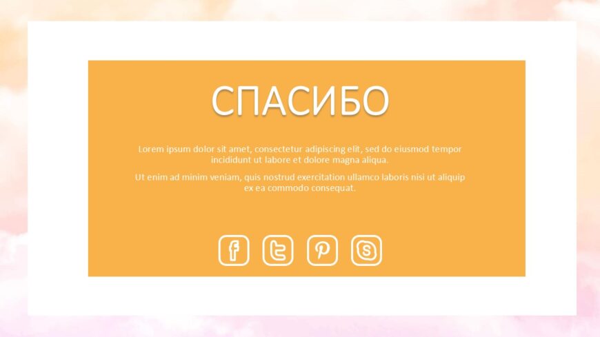 Шаблон №569