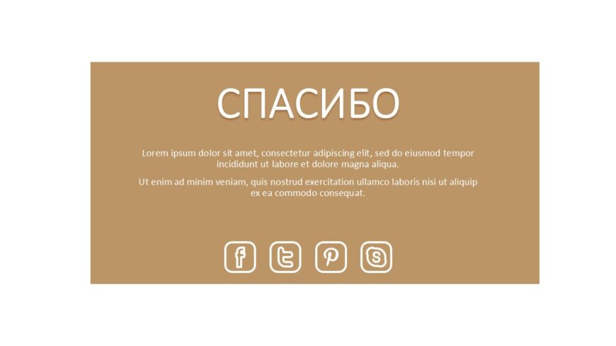 Шаблон №571