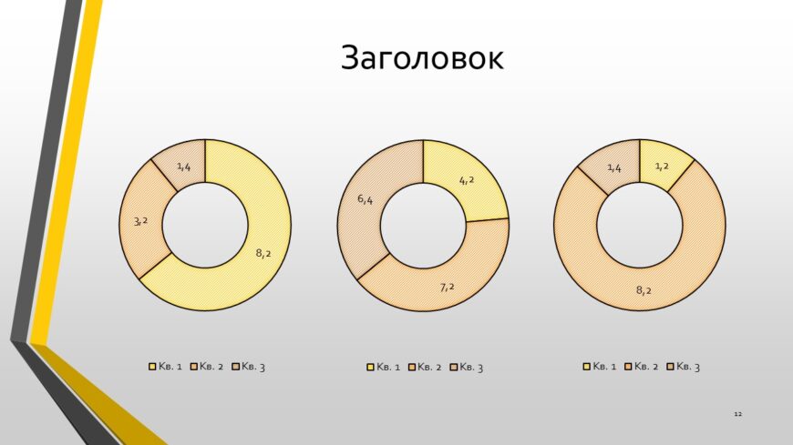 Шаблон №478