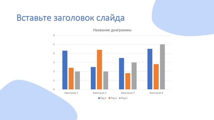 Шаблон №570