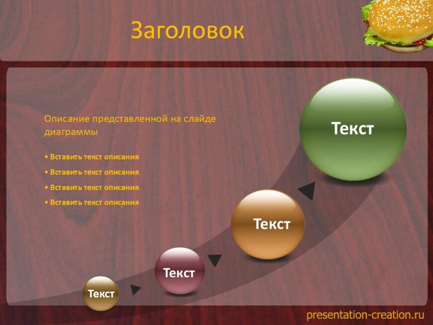 Шаблон №593