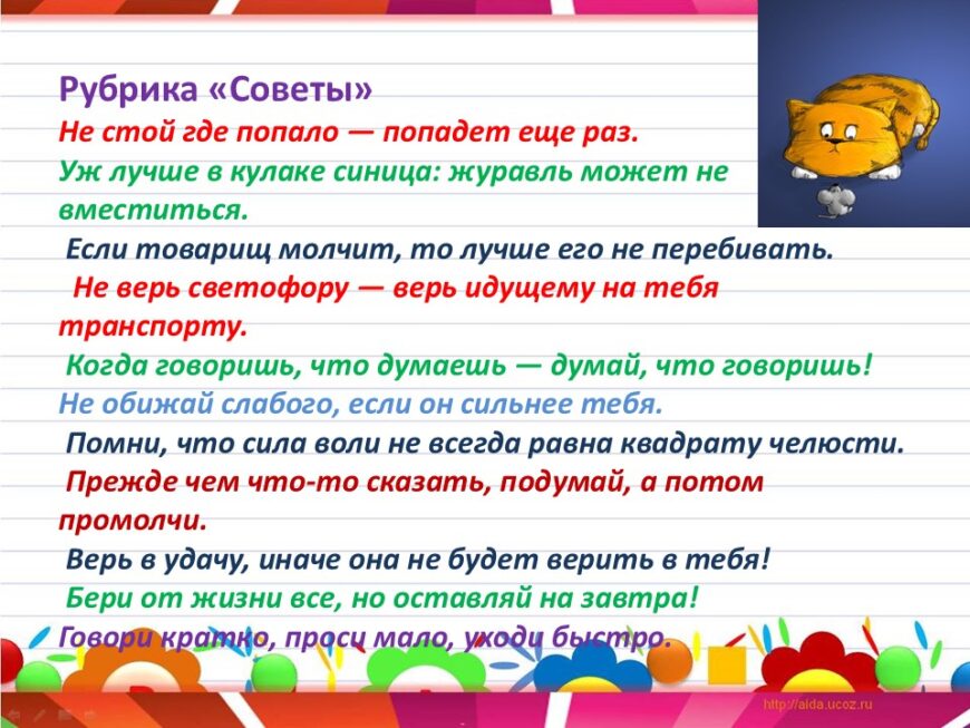 Шаблон №506