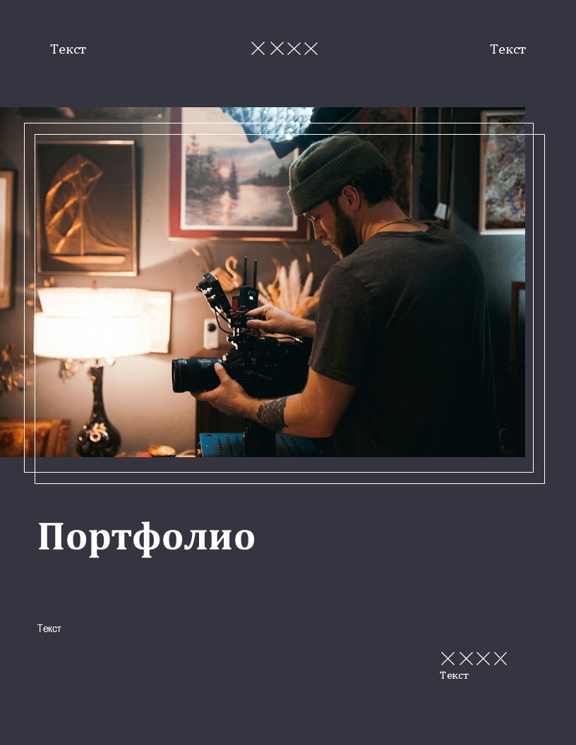 Шаблон №759