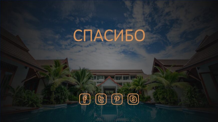 Шаблон №694