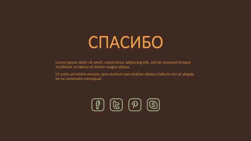 Шаблон №629