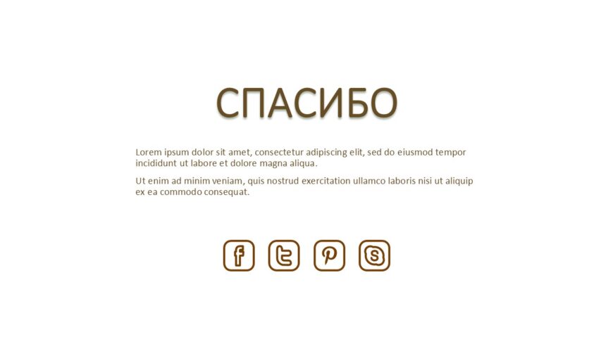 Шаблон №649