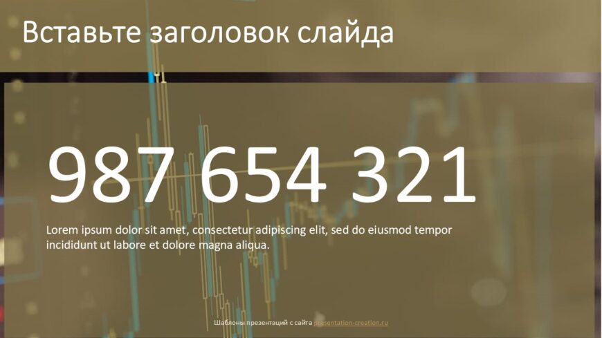 Шаблон №649