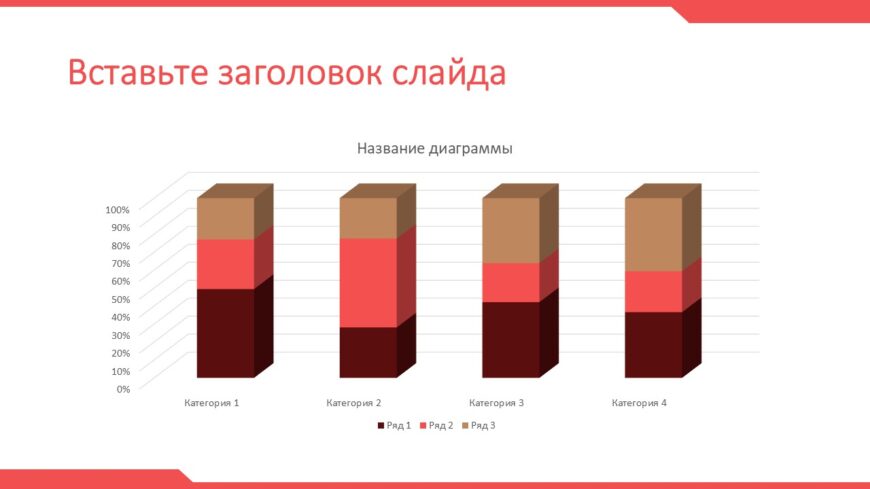 Шаблон №651