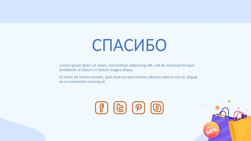 Шаблон №657