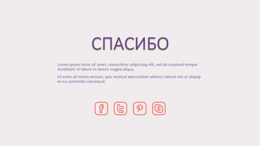 Шаблон №1040