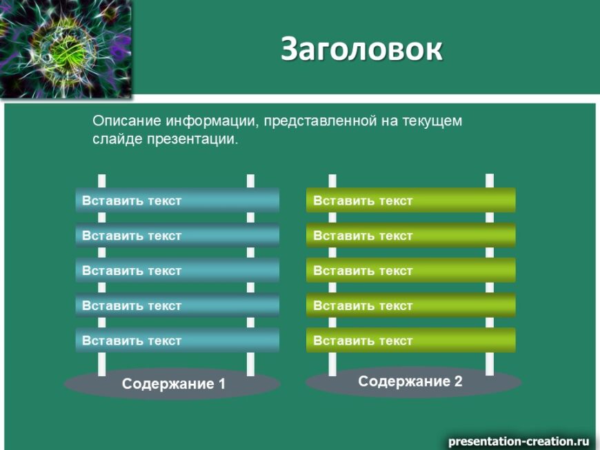 Шаблон №1076