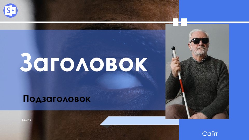 Шаблон №1548