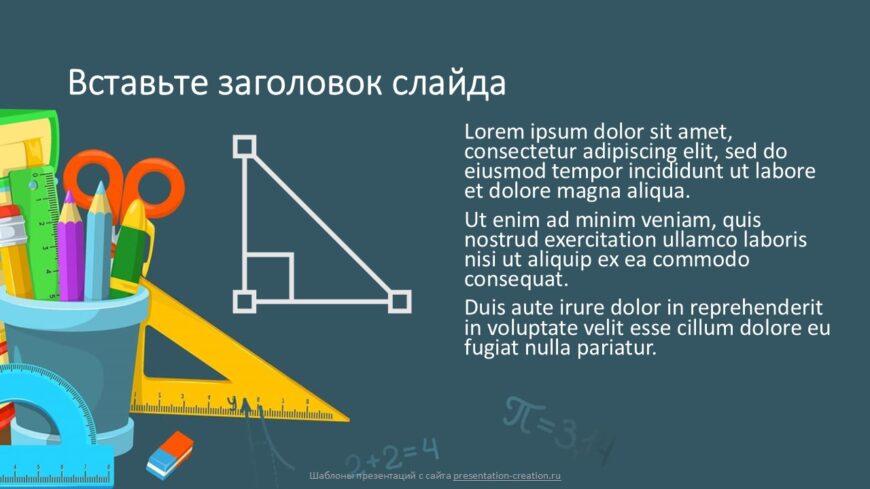 Шаблон №1832