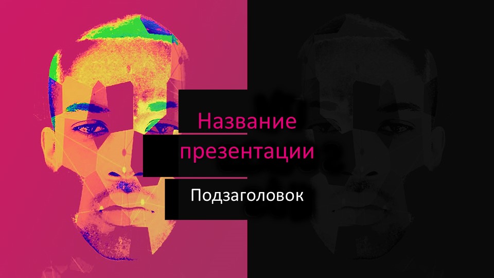 Шаблон №2051